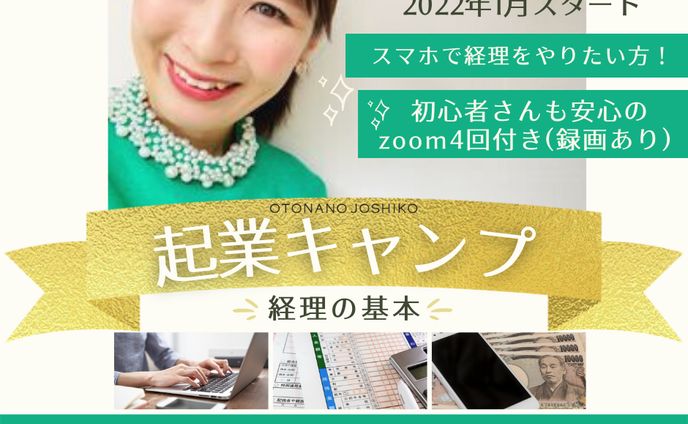 経理/講座案内/ブログ・FB用バナー