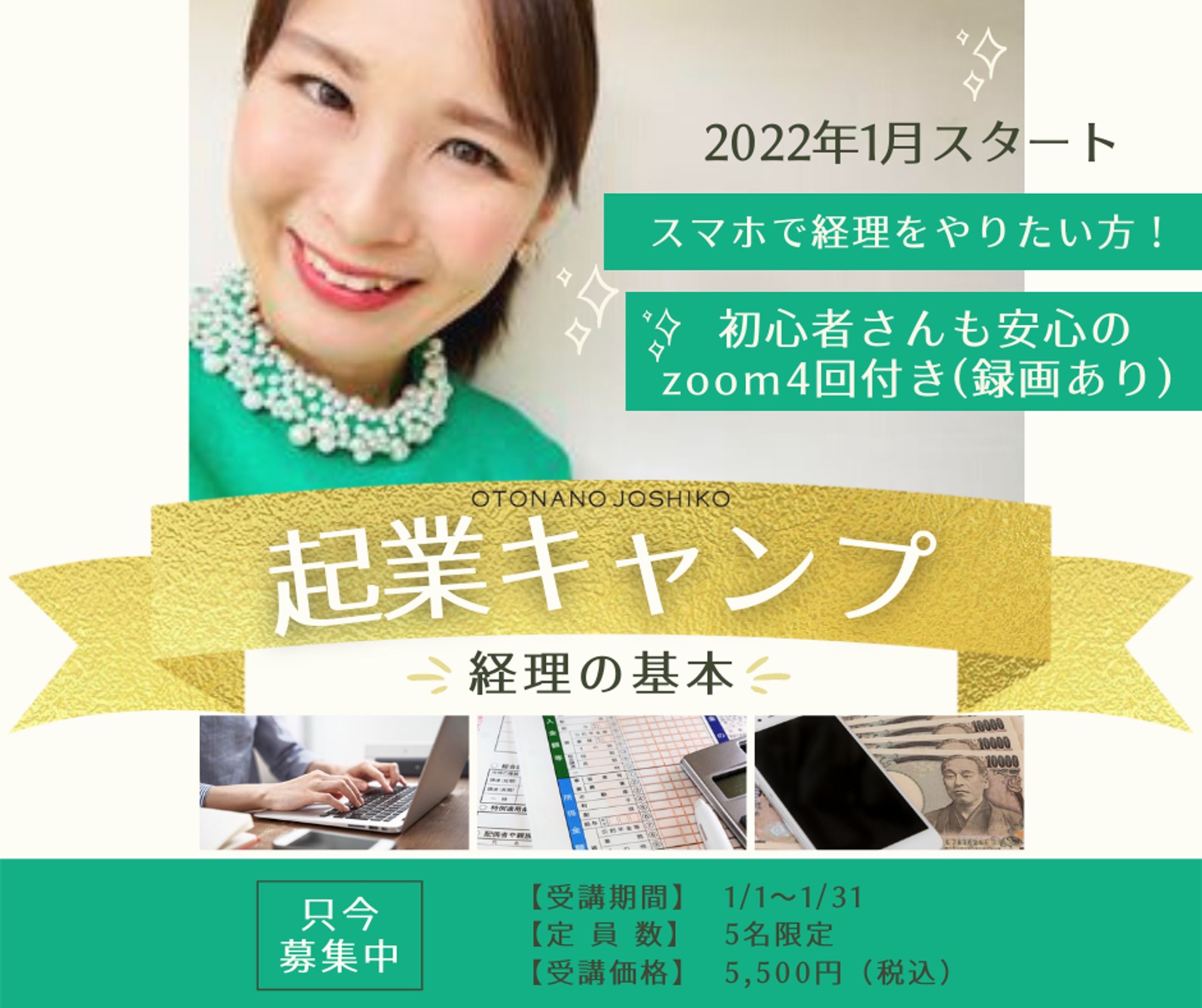 経理/講座案内/ブログ・FB用バナー-1