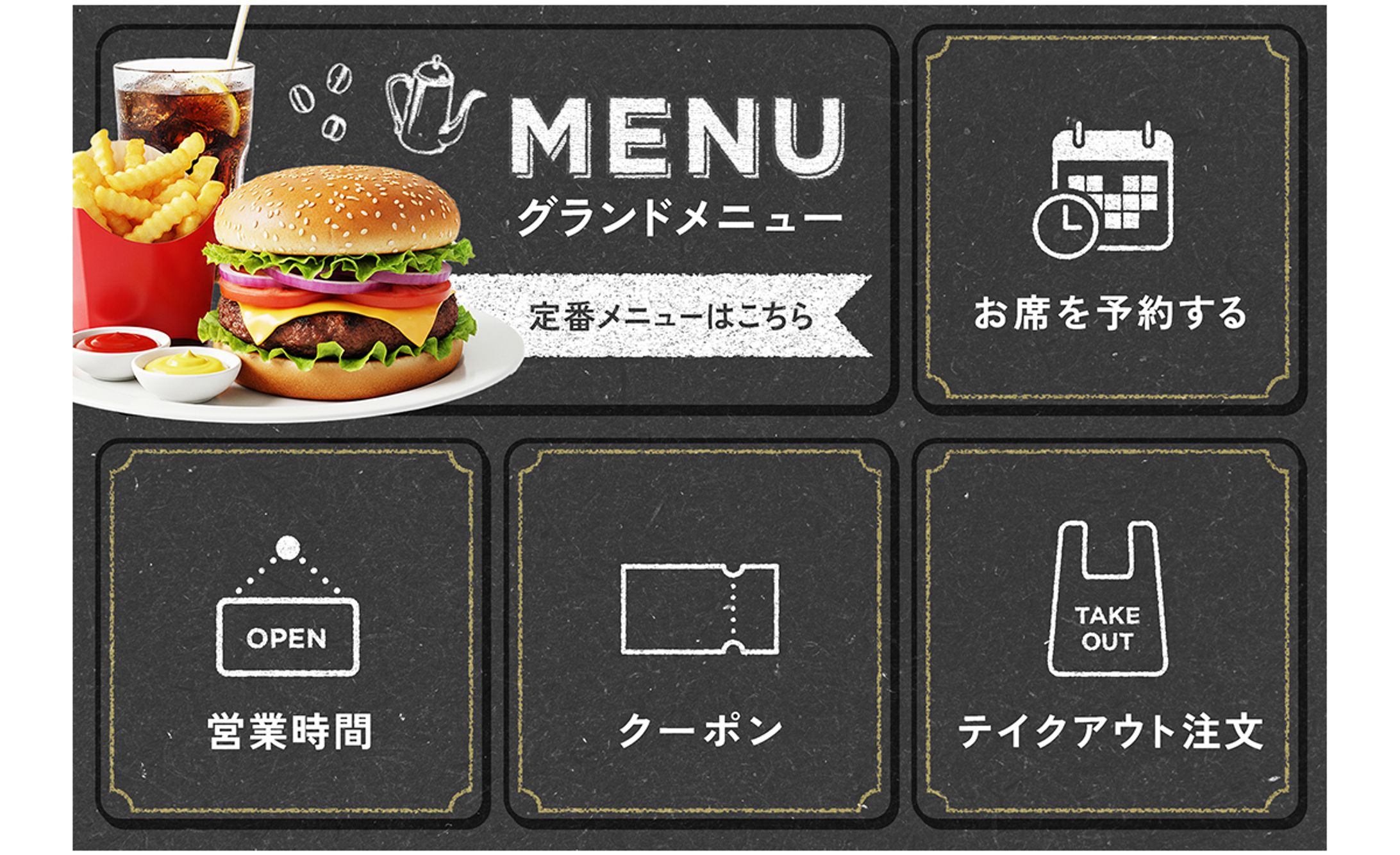 LINEリッチメニュー-1