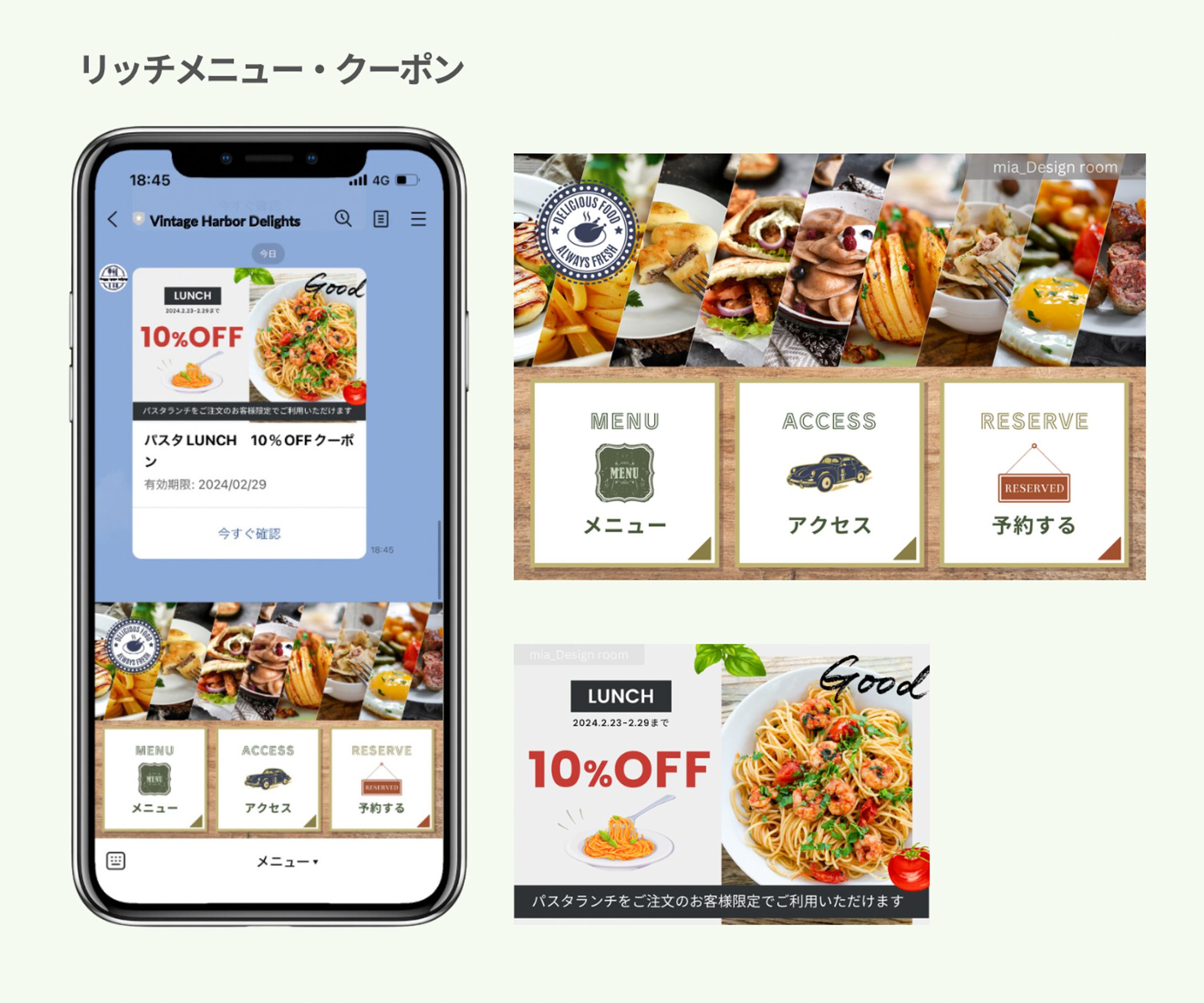 CAFE リッチメニュー・クーポン-1