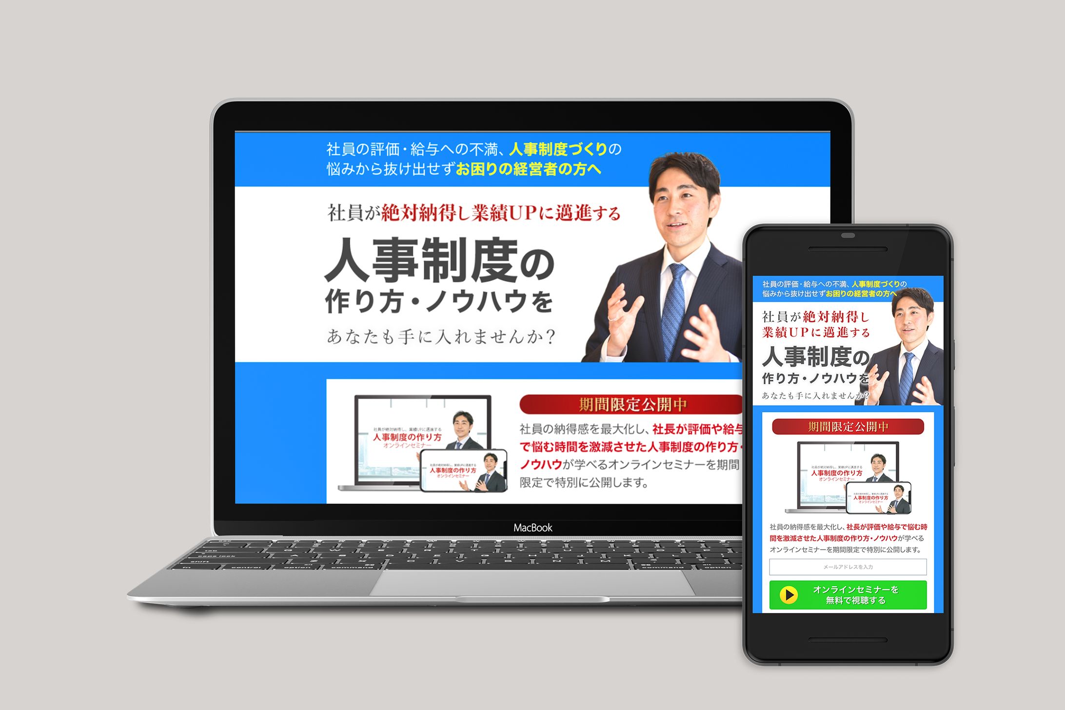 【LP】人事コンサル-1