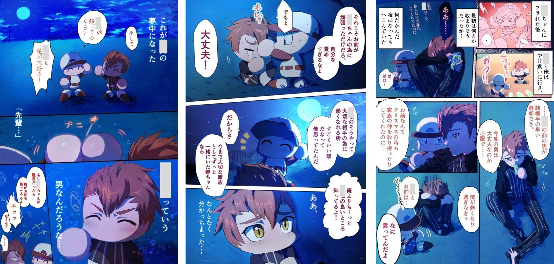 漫画（カラー）-1