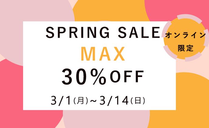 春SALE制作2