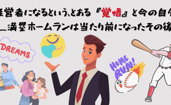 ブログサムネイル086
