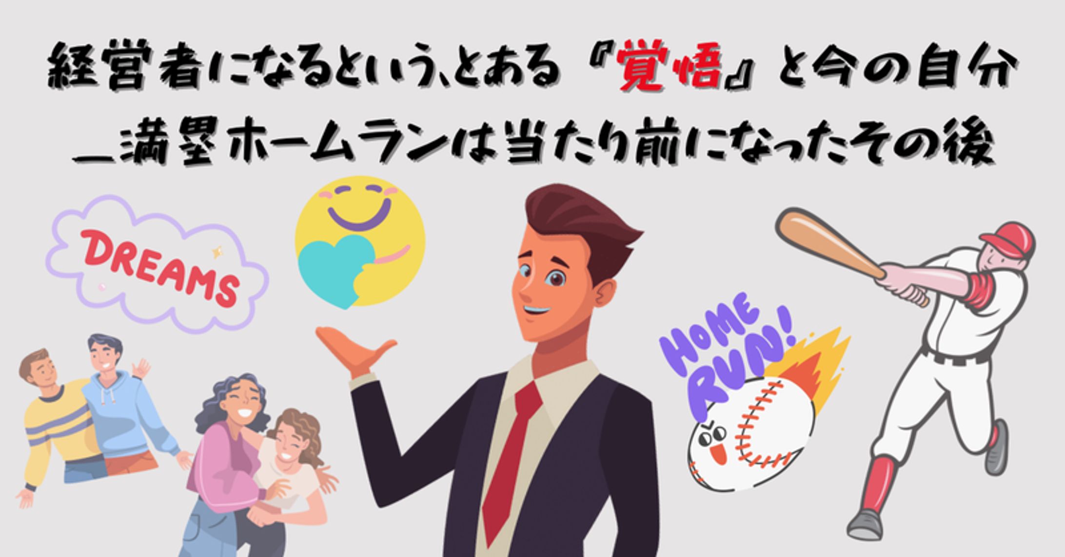 ブログサムネイル086-1