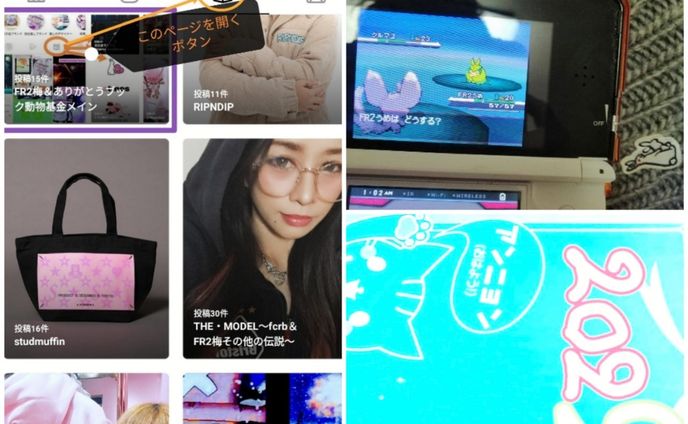 インスタ使い方案内