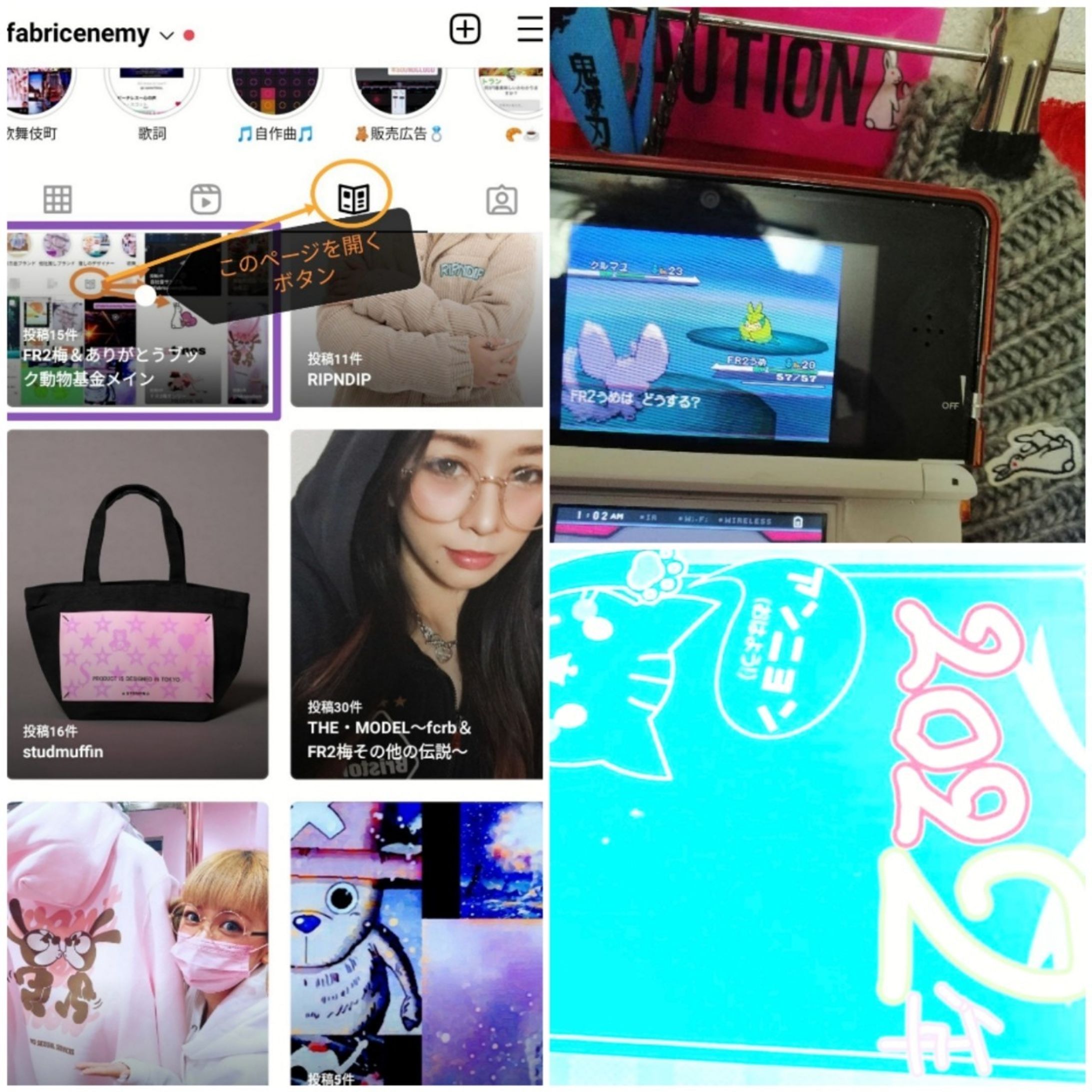インスタ使い方案内-1