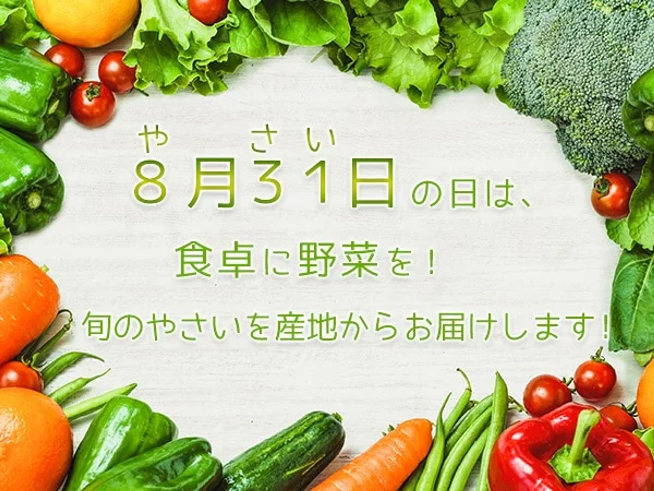 【MV】野菜の日-1