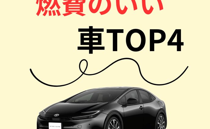 車紹介投稿用