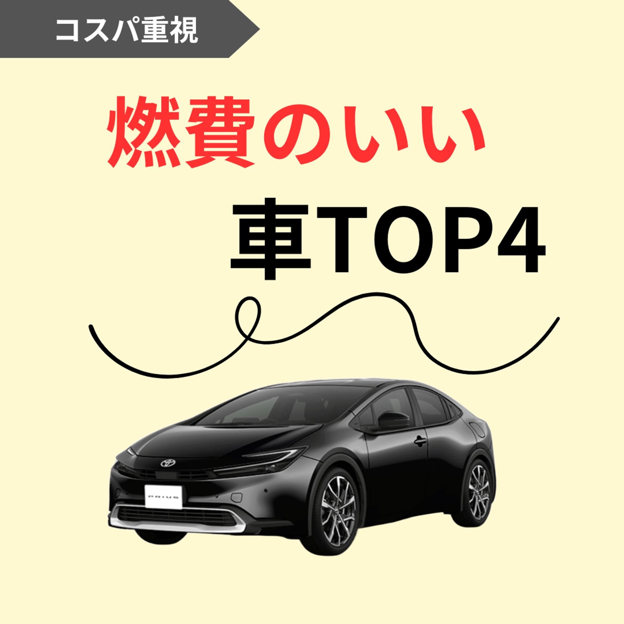 車紹介投稿用-1