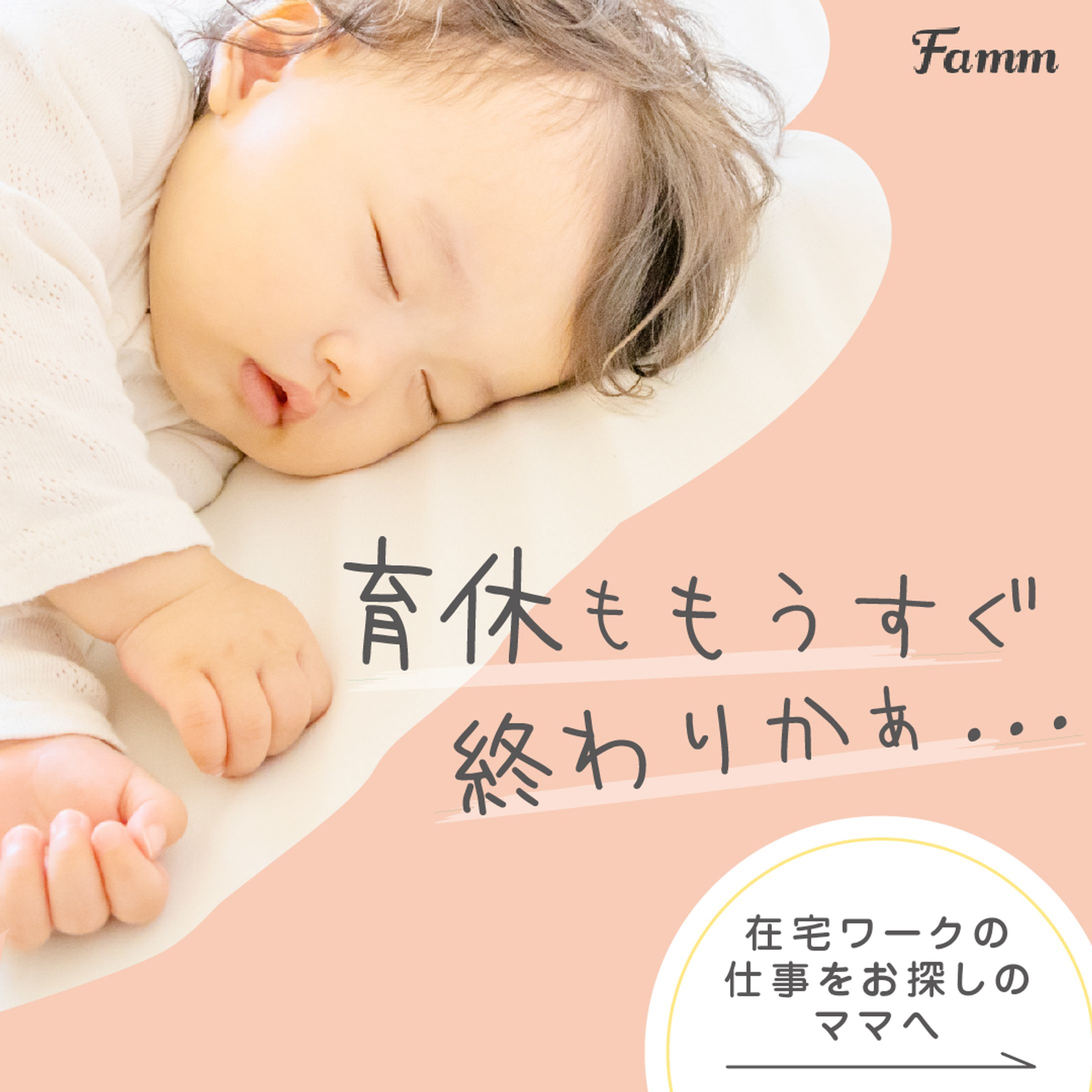 《バナー》Famm WEBデザイン講座-1