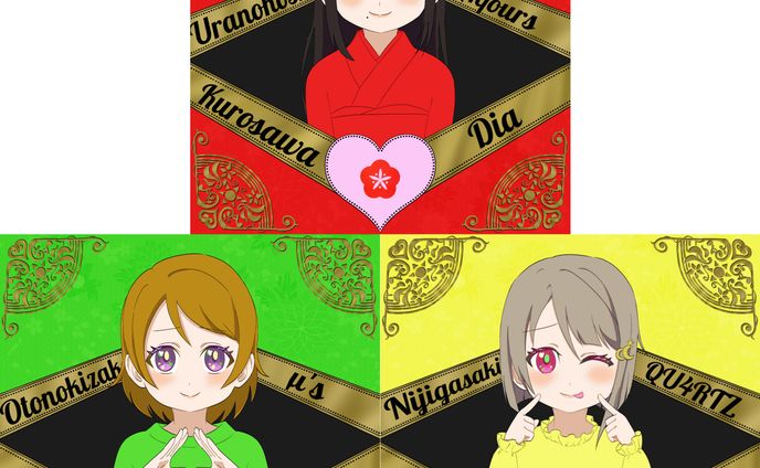 ラブライブ1月