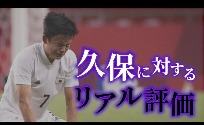 サッカー　解説