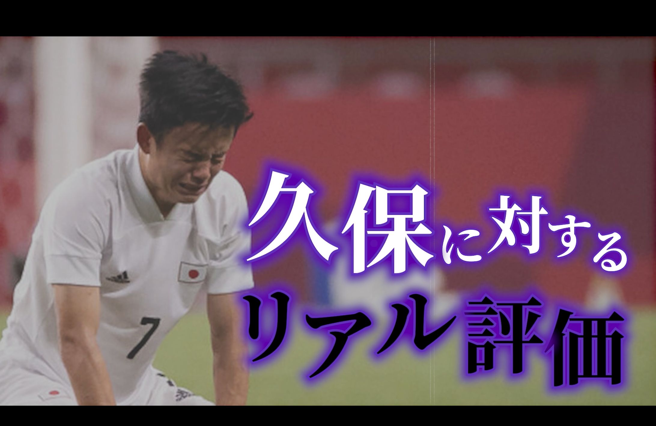 サッカー　解説-1
