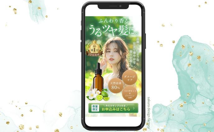 ヘアオイルLPFV