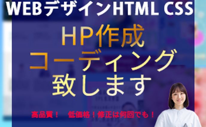 ココナラ　コーディング