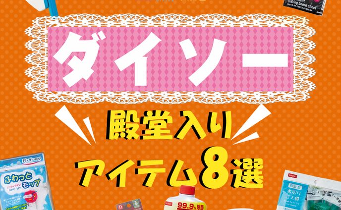 投稿デザイン【LDK編集部様】