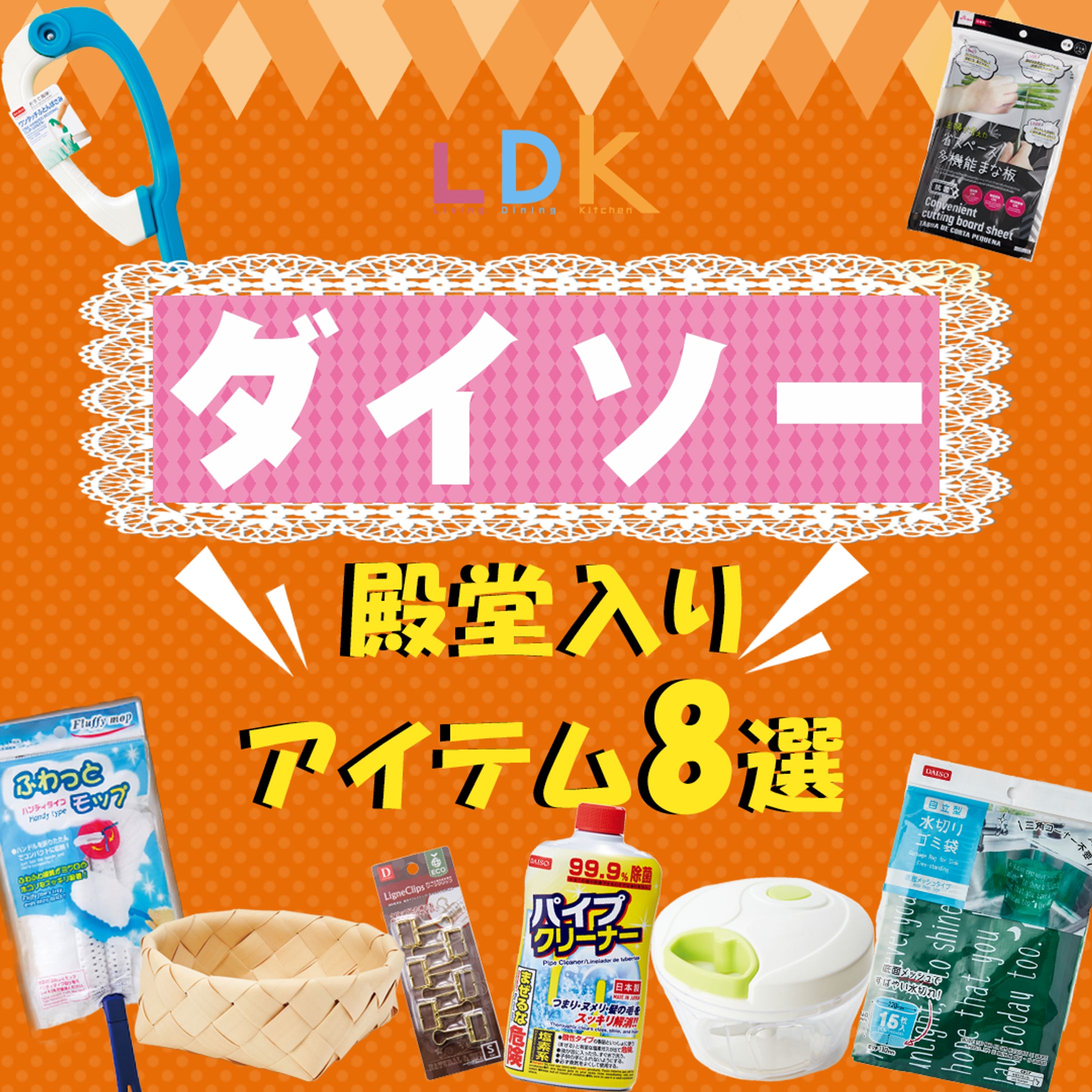 投稿デザイン【LDK編集部様】-1