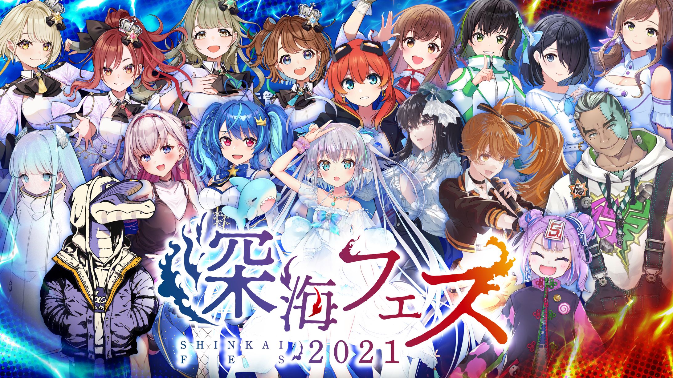 「深海フェス2021」出演-1
