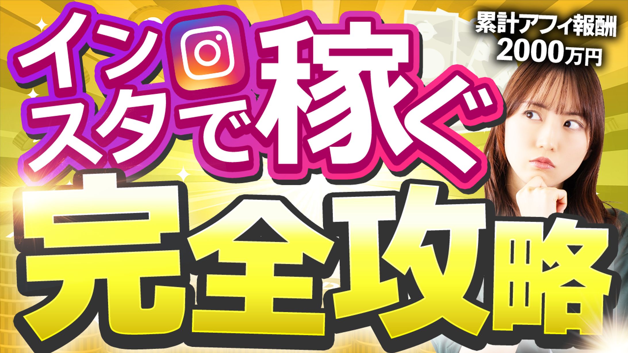 サムネイル-1