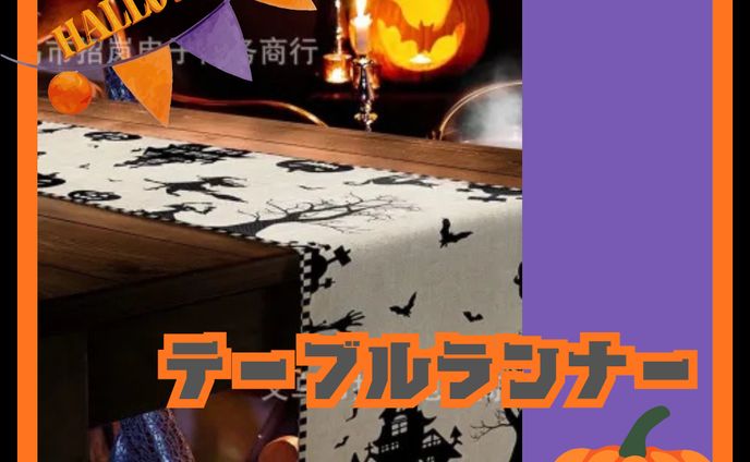 （ご依頼）ECサイト　商品画像加工