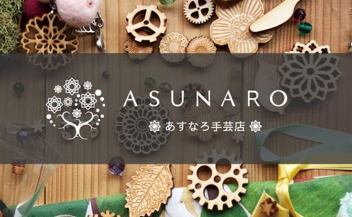 WEBサイト用のバナー