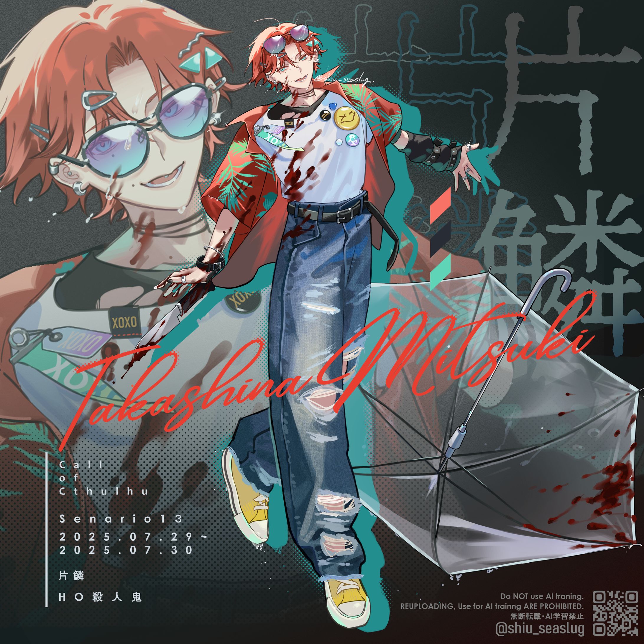 オリジナル TRPG探索者-1