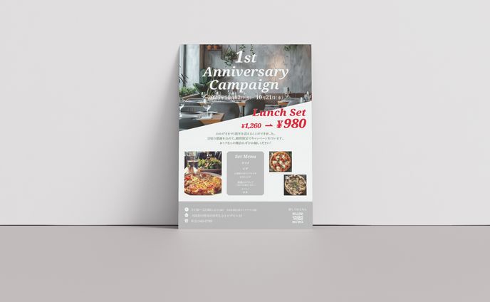 ピザレストラン１周年キャンペーンのチラシ