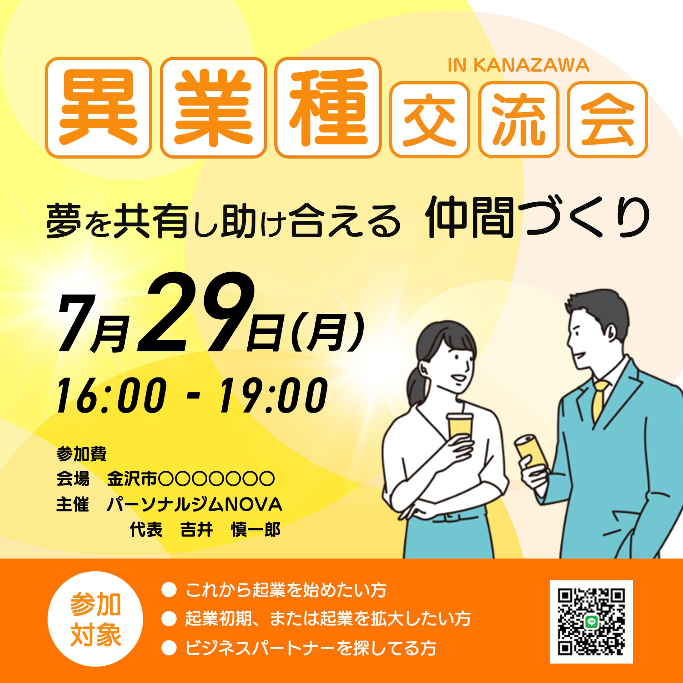 パーソナルジムNOVA様ご依頼案件デザイン（３案件）-1