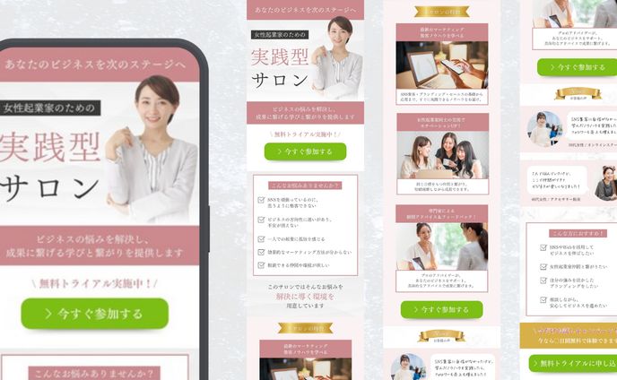 女性起業家向け LP