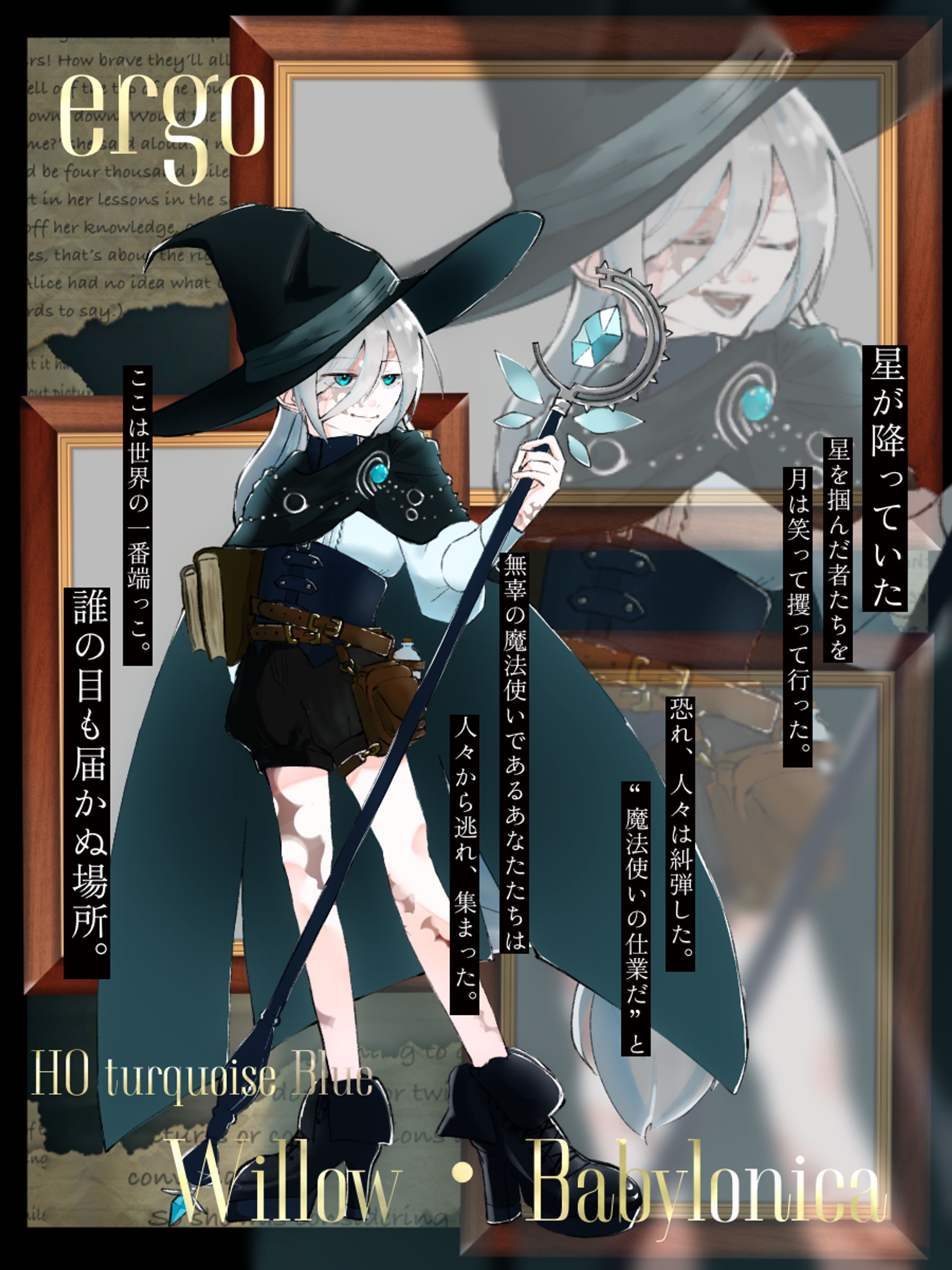 立ち絵　ergoHO1-1