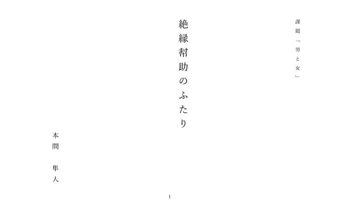 シナリオライター、グルメ