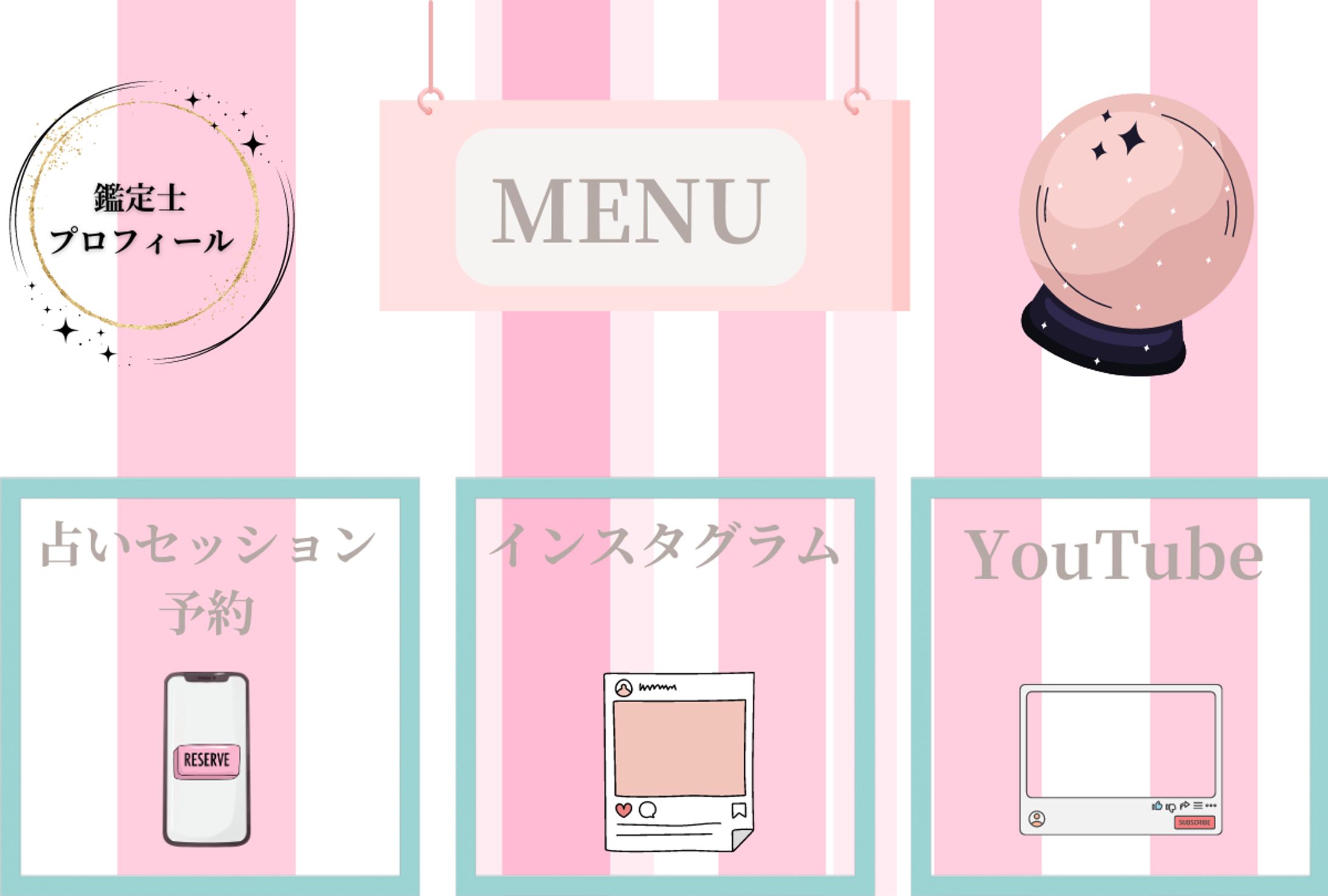 リッチメニュー-1
