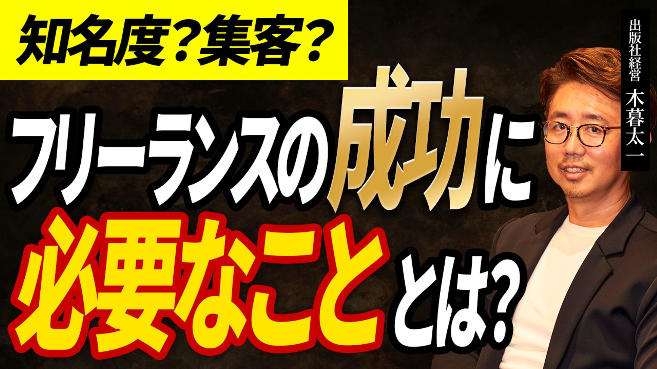 ビジネス系サムネイル-1