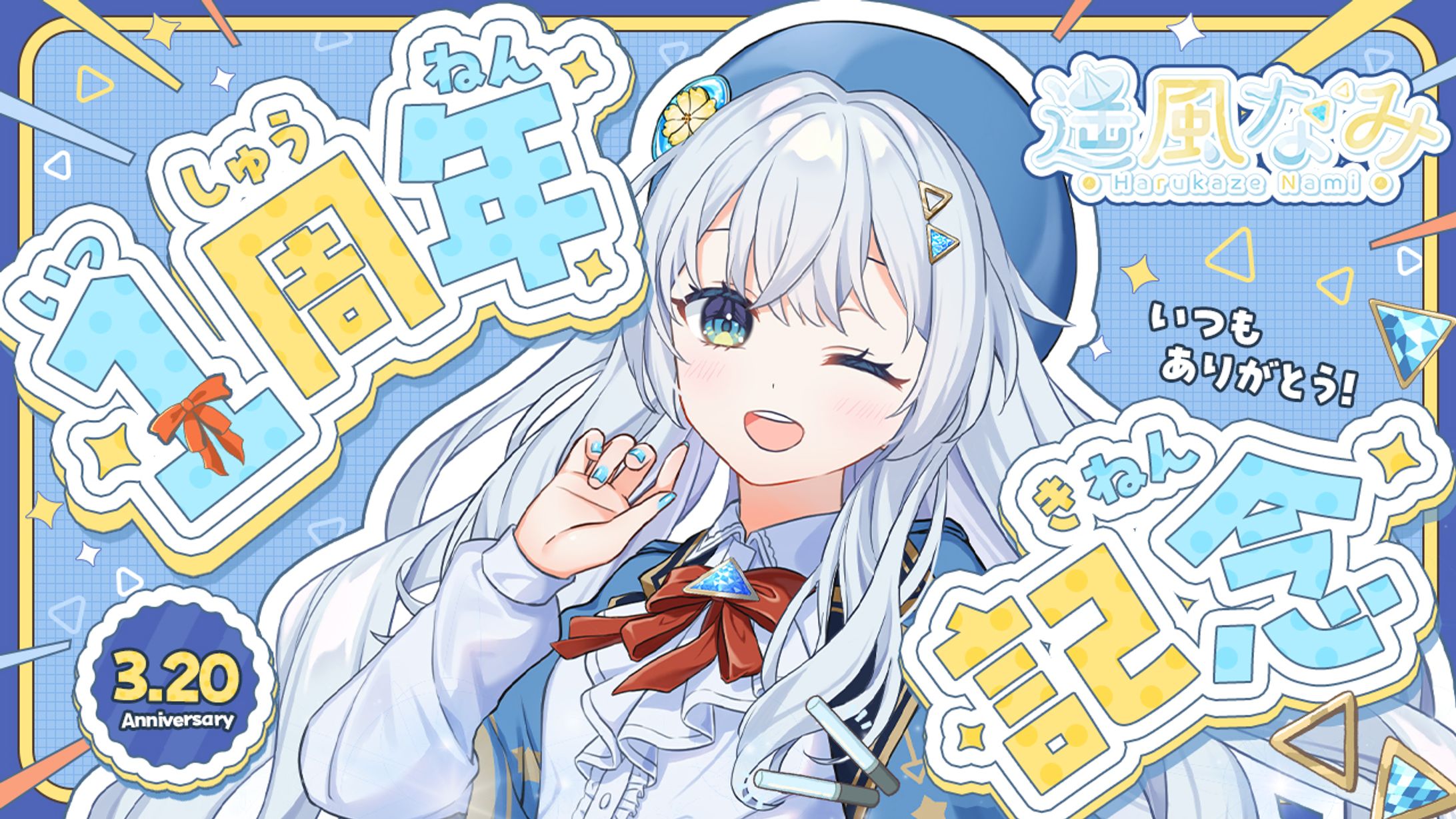 Vtuber1周年サムネイル-1