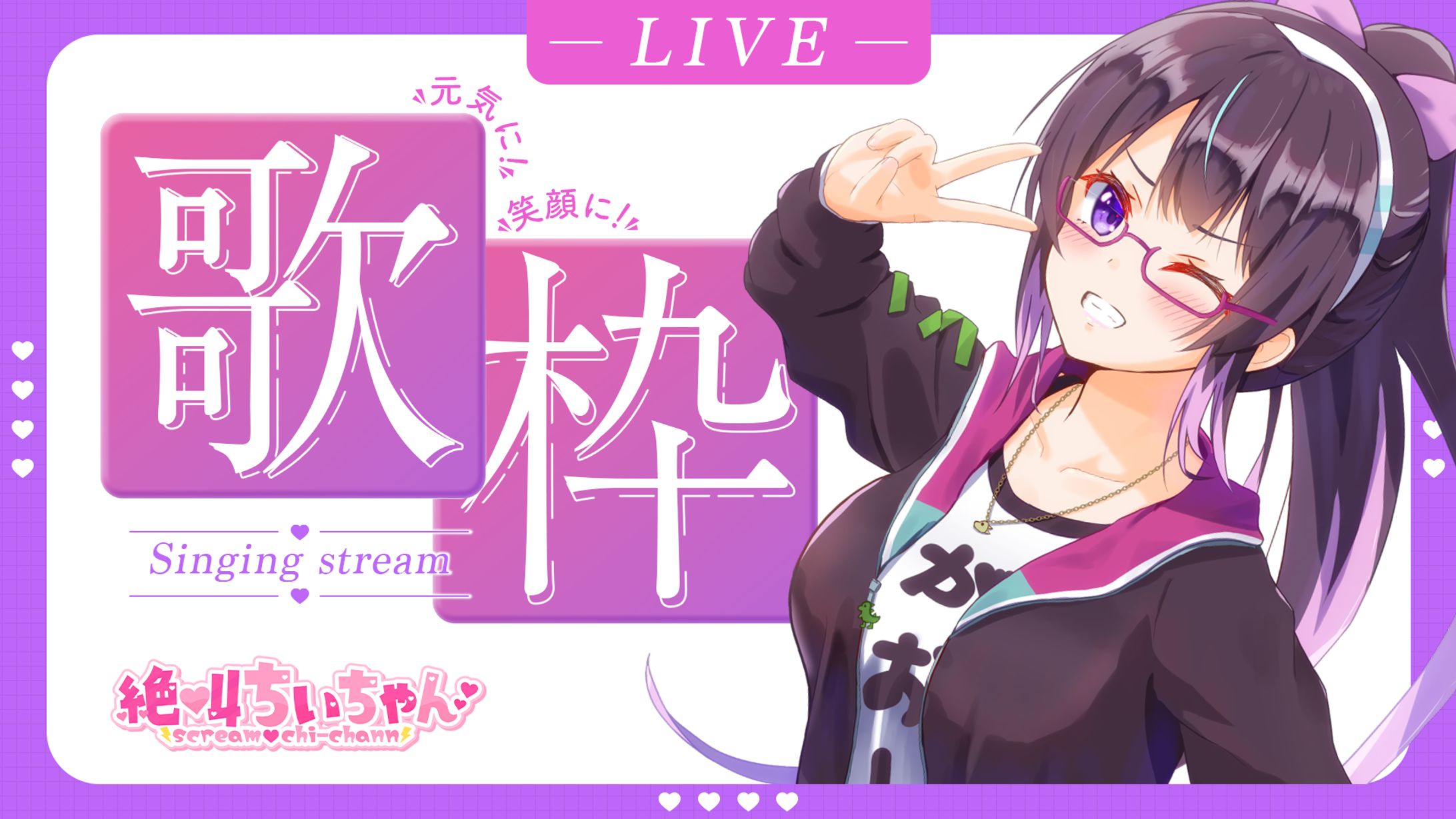 絶叫ちぃちゃん様　サムネイルデザイン-1