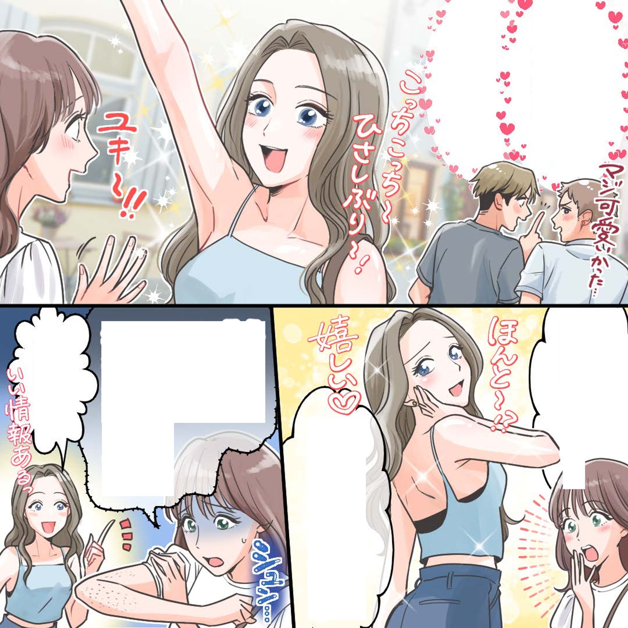 美容系SNS広告用漫画-1