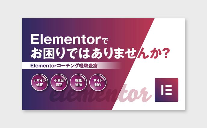【サムネイル】Lancers出品サービス用