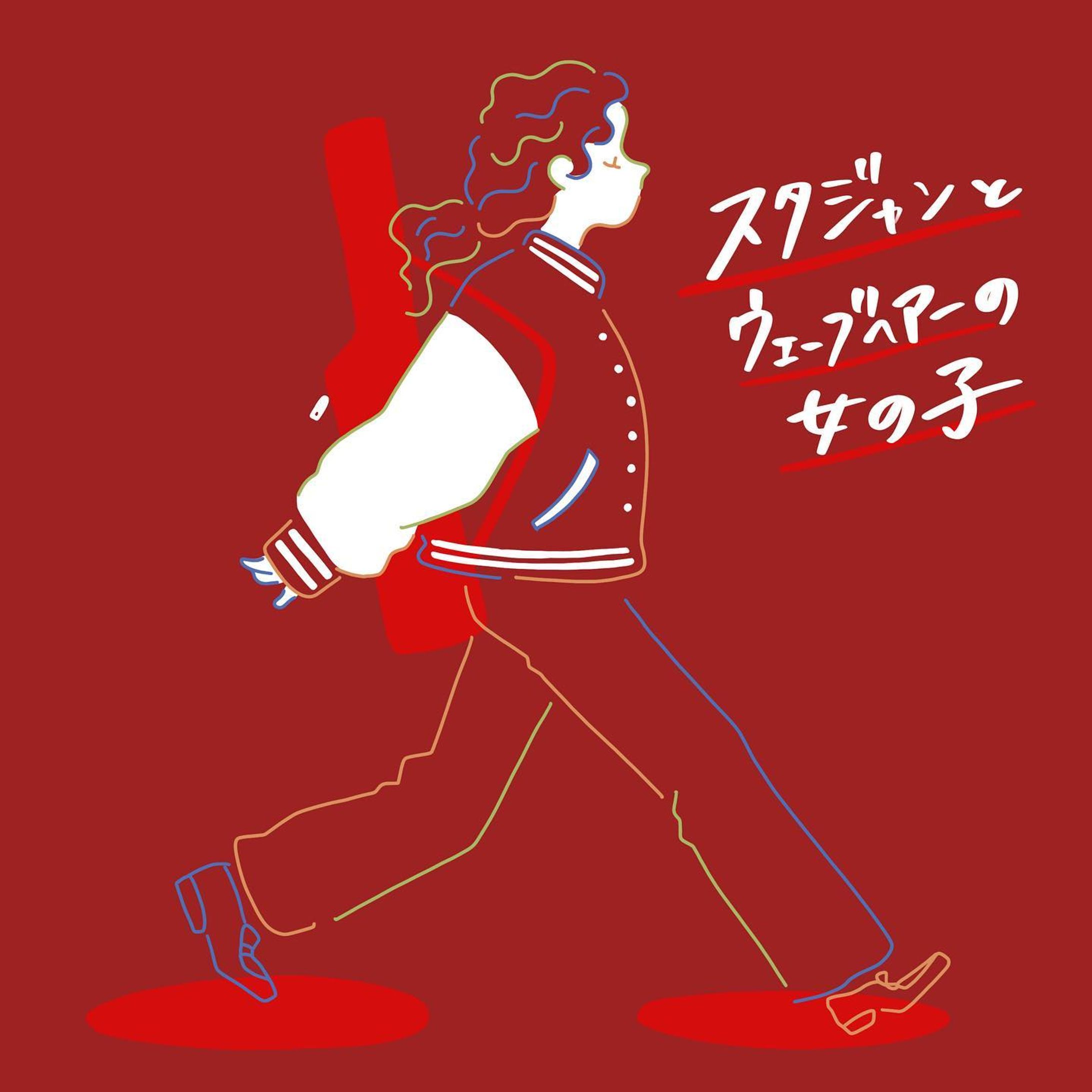 スタジャンとウェーブヘアーの女の子

ちょっとひと昔前の感じかな？

#イラスト
#イラストグラム#イラストレーション#イラストレーター#女の子イラスト#女の子の横顔イラスト#お仕事募集中#スタジャン 

#illustrater#illustrate#illust#illustrationart#illustgram#procreate-1
