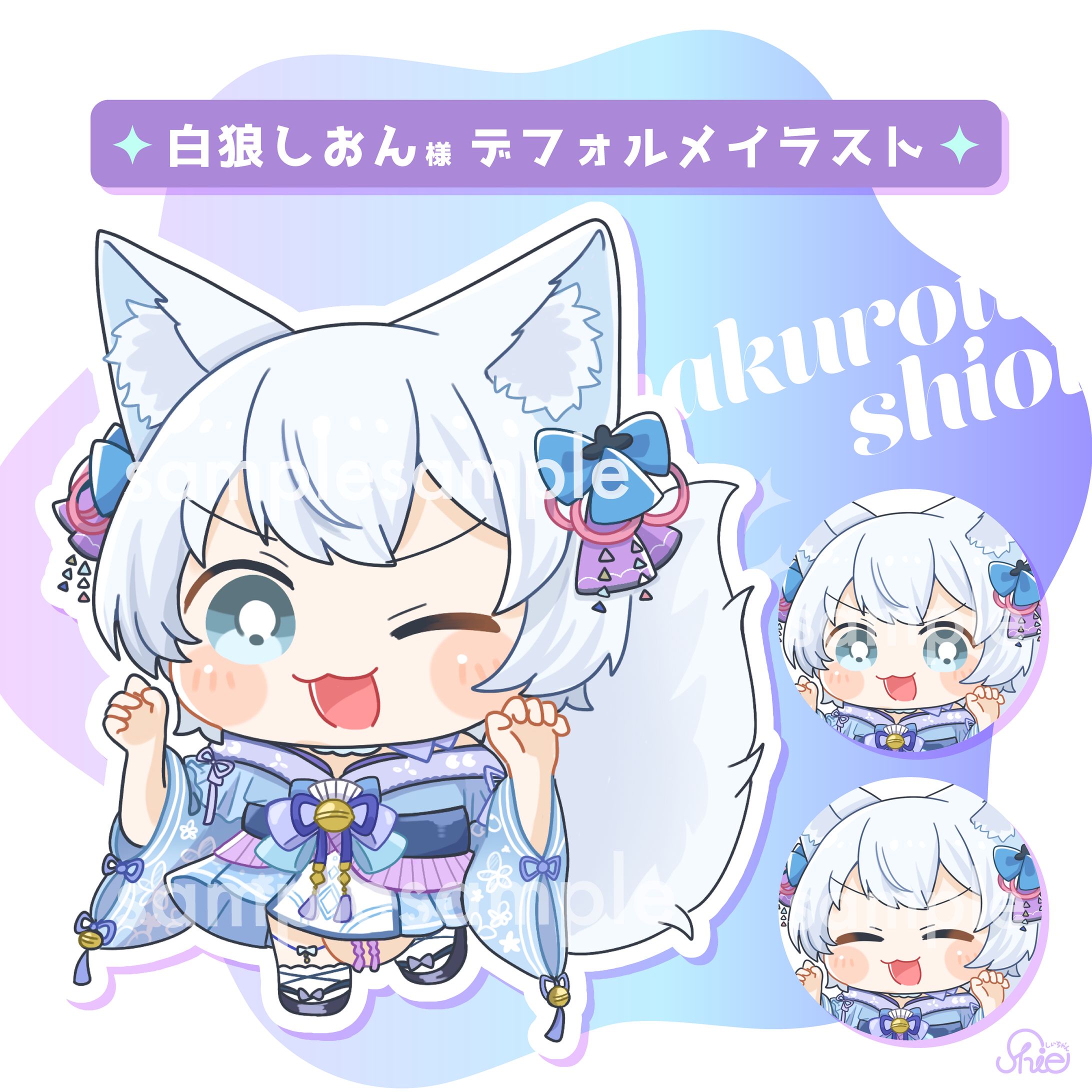 白狼しおん様_デフォルメイラスト-1