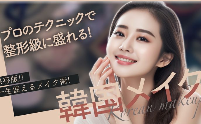 ファッション・美容・コスメ系サンプル3