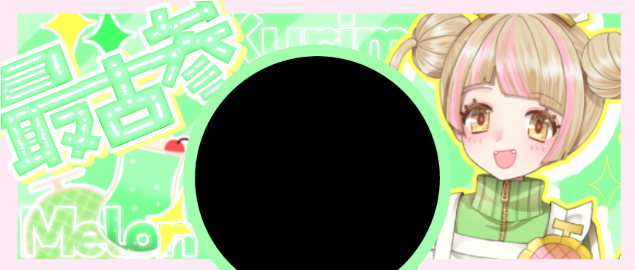 ご依頼品 ヘッダー-1