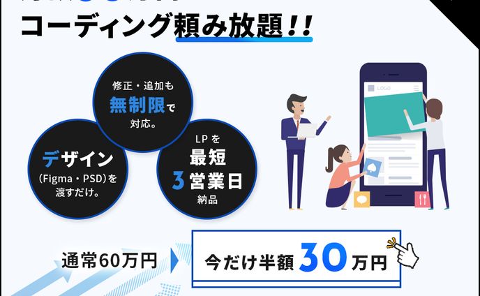 ＦＢサイズ　バナー