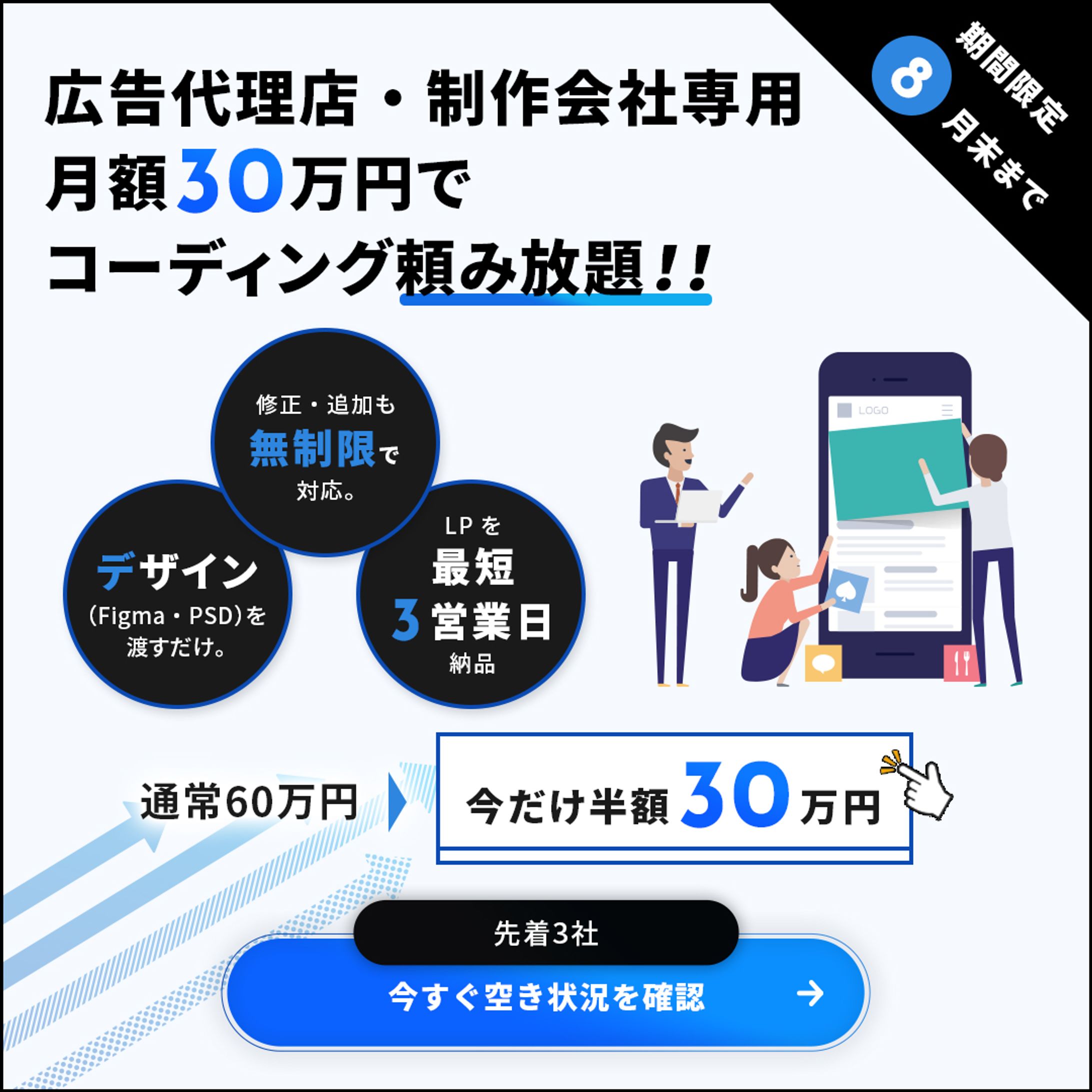 ＦＢサイズ　バナー-1