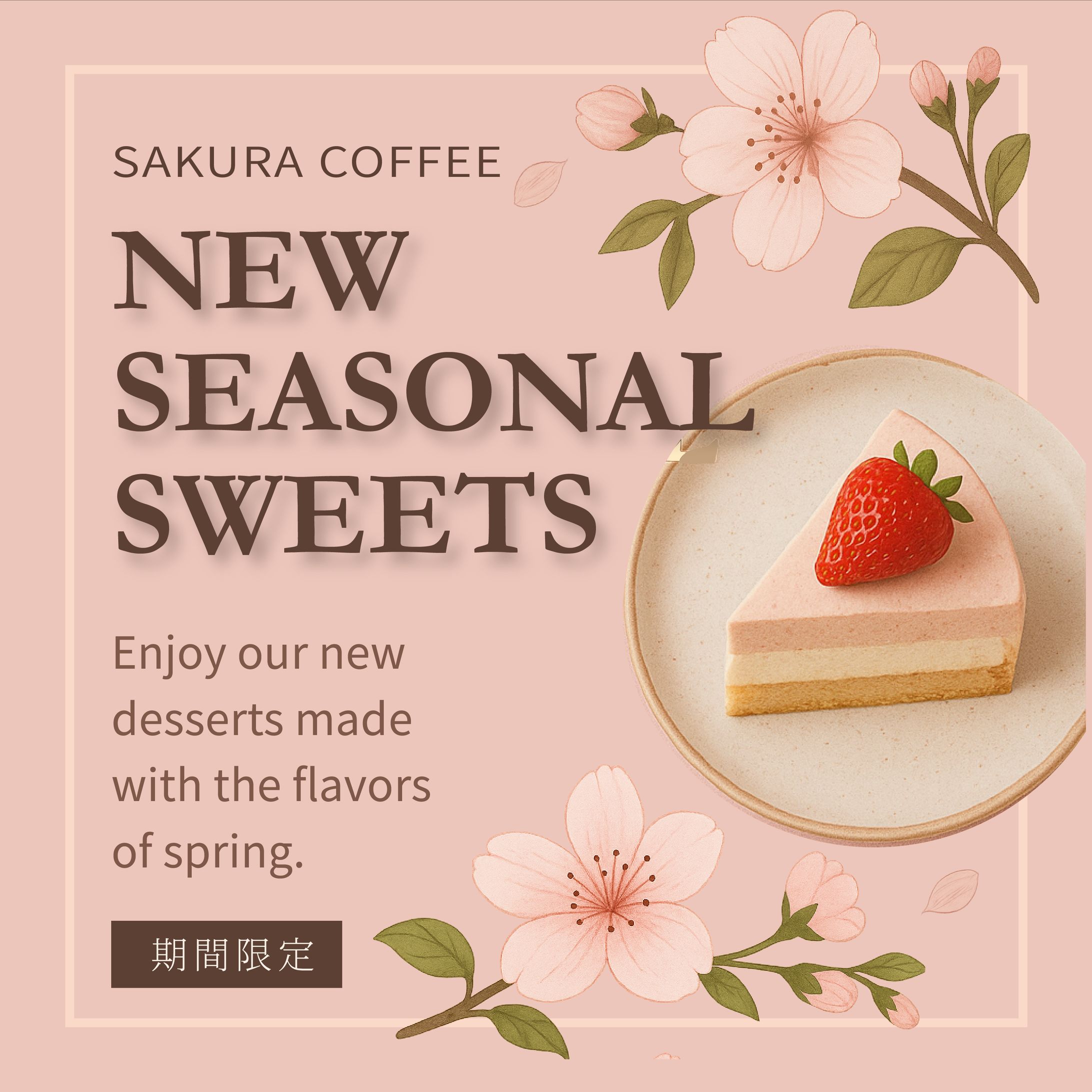 【飲食業界】季節限定スイーツ告知バナー-1