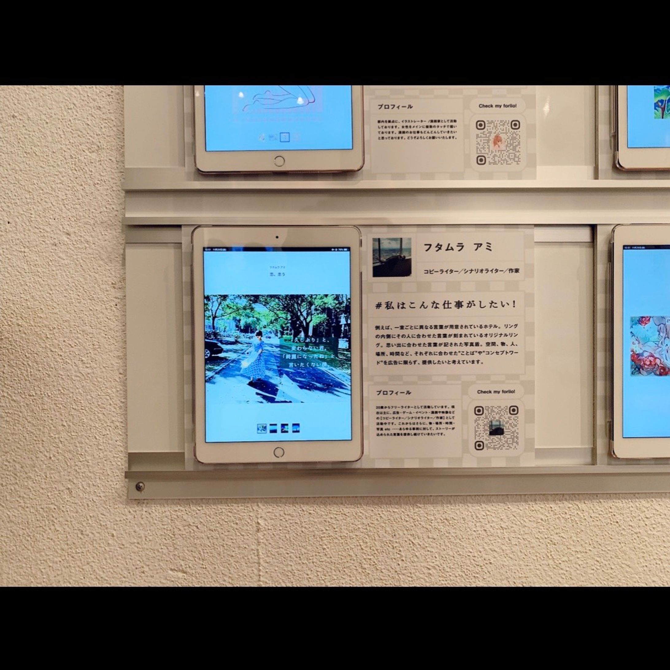 foriio様主催「#私はこんな仕事がしたい展」出展-1