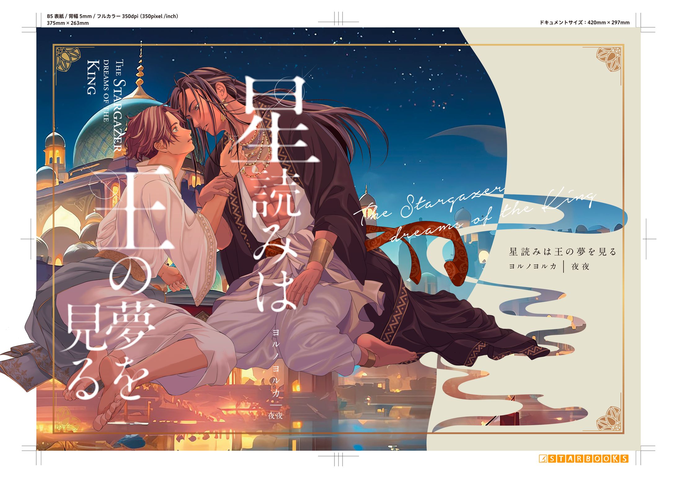 同人誌表紙デザイン-1