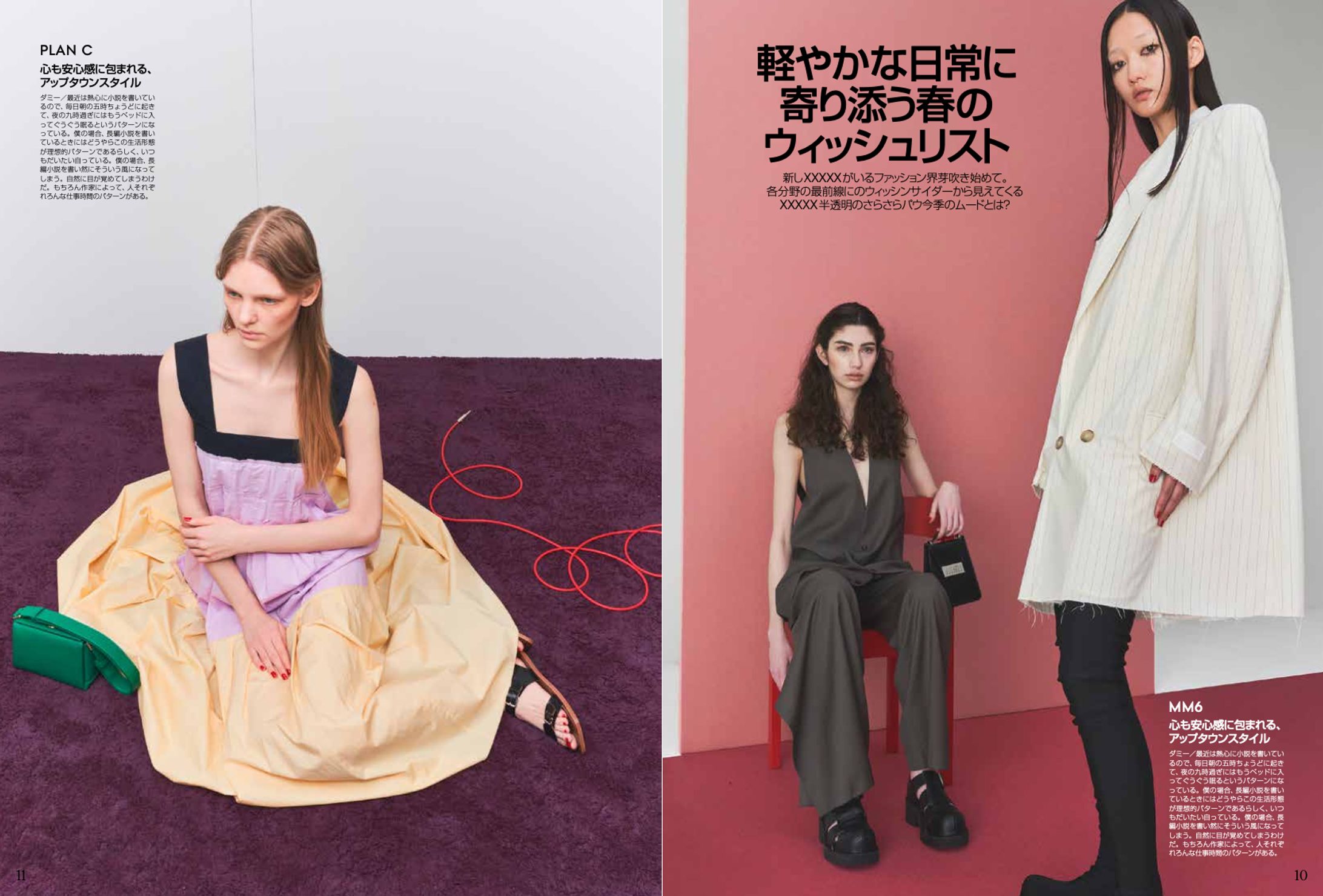 「GINZA SIX」×「VOGUE」別冊カタログ-1