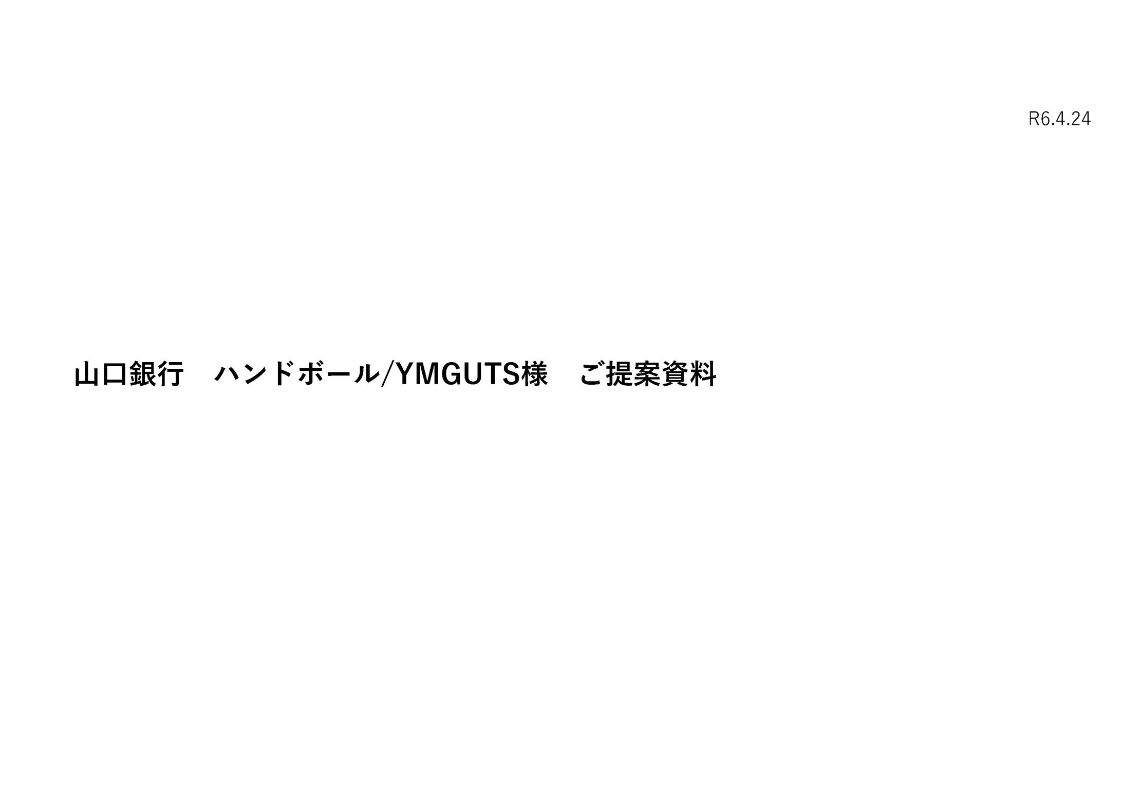  山口銀行_YMGUTS_ユニフォーム-1