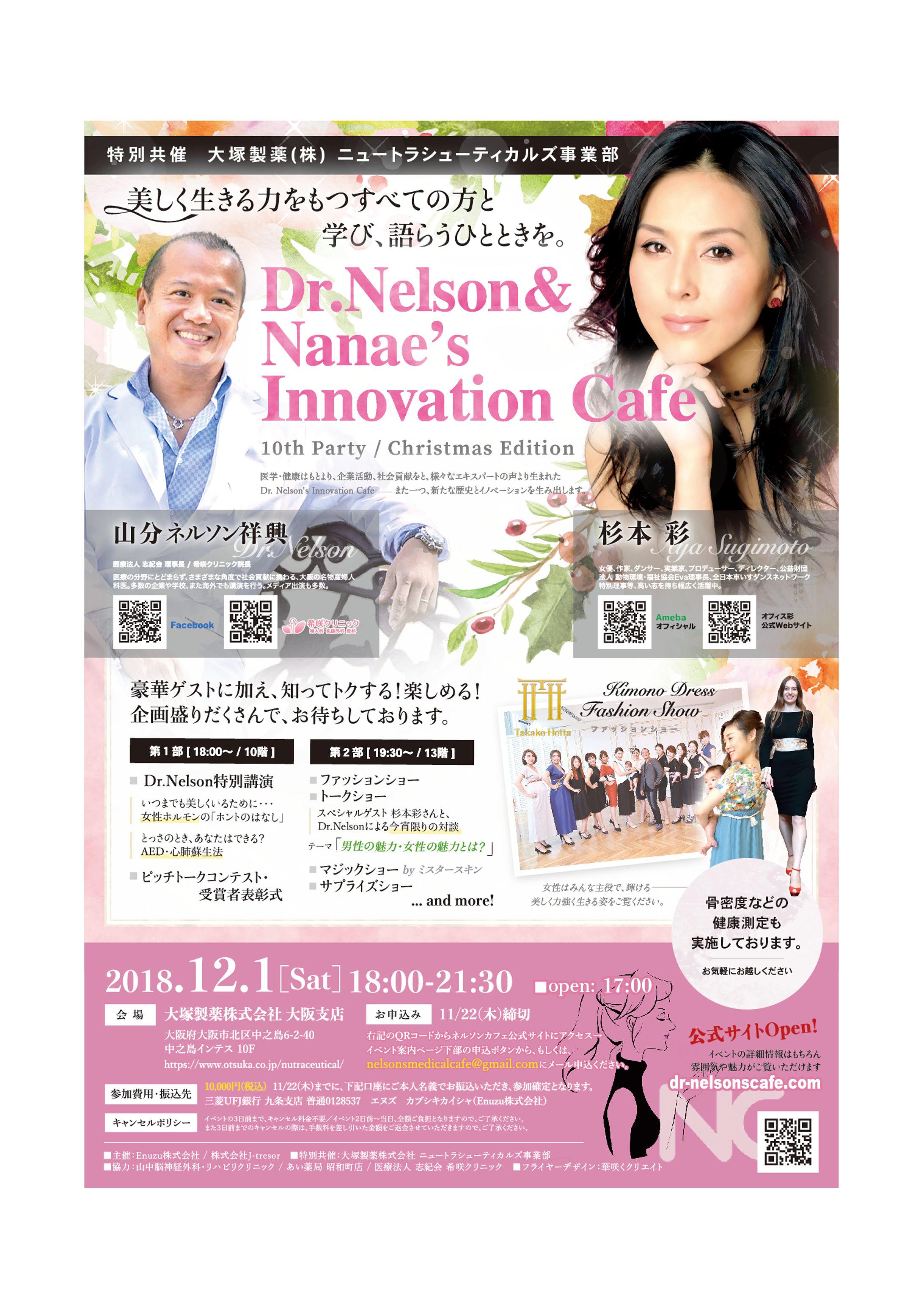 イベント会社様　フライヤー・ポスターデザイン-1